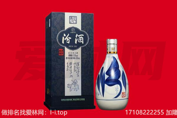 中山市东升镇回收汾酒.jpg