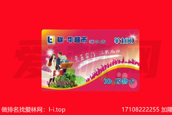 中山市东升镇回收购物卡